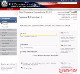 跨越大洋的通行证，全面指南教你如何办理美国签证