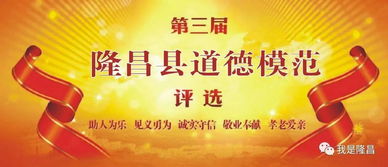 道德模范评选背后的讽刺，老赖如何成为道德楷模？