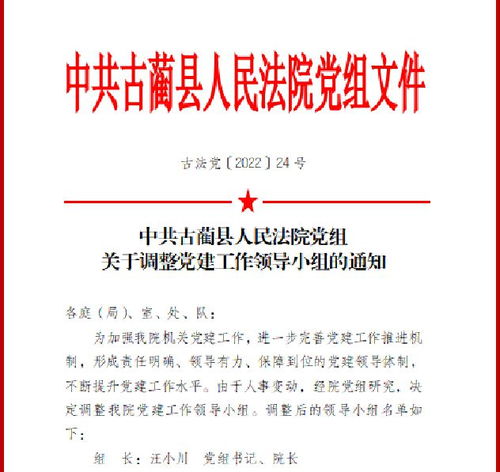 搭建桥梁，如何以请示成立党支部，增强组织凝聚力