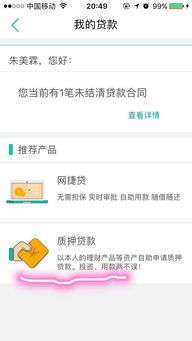 农业银行个人贷款，您的财务助手