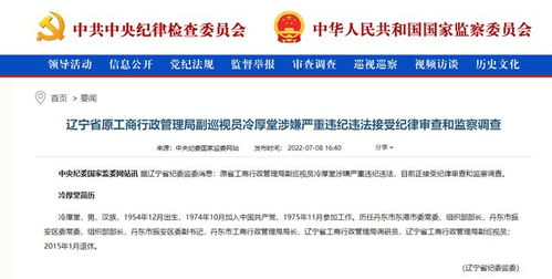 辽宁省工商行政管理局，守护市场秩序的守护神