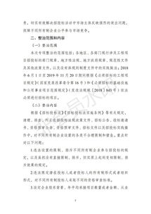 深入解析招标投标法实施条例，确保公平竞争与效率