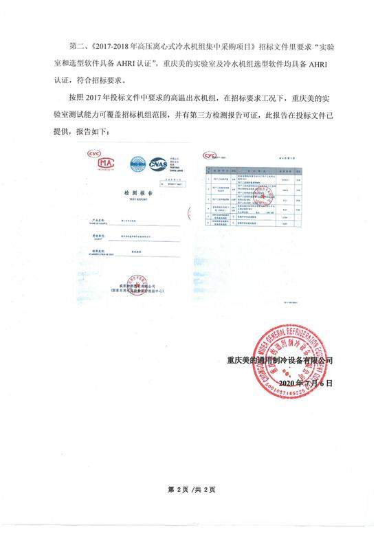 深入解析招标投标法实施条例，确保公平竞争与效率