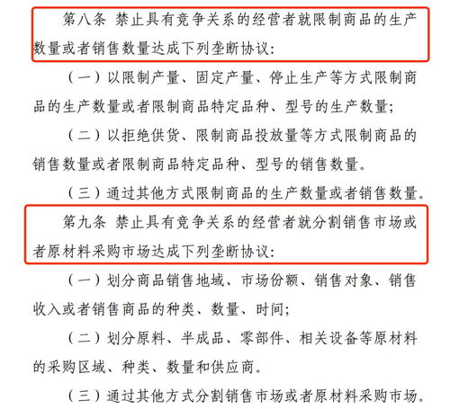 深入解析招标投标法实施条例，确保公平竞争与效率