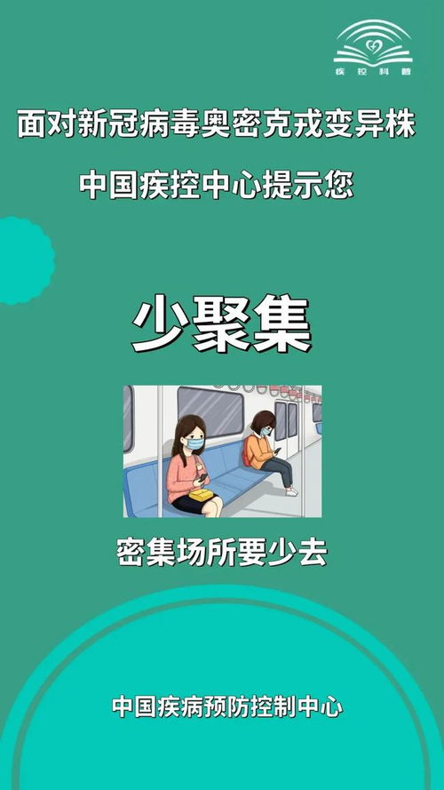 广州变异株毒力强，科学应对与防护指南