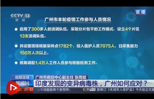 广州变异株毒力强，科学应对与防护指南