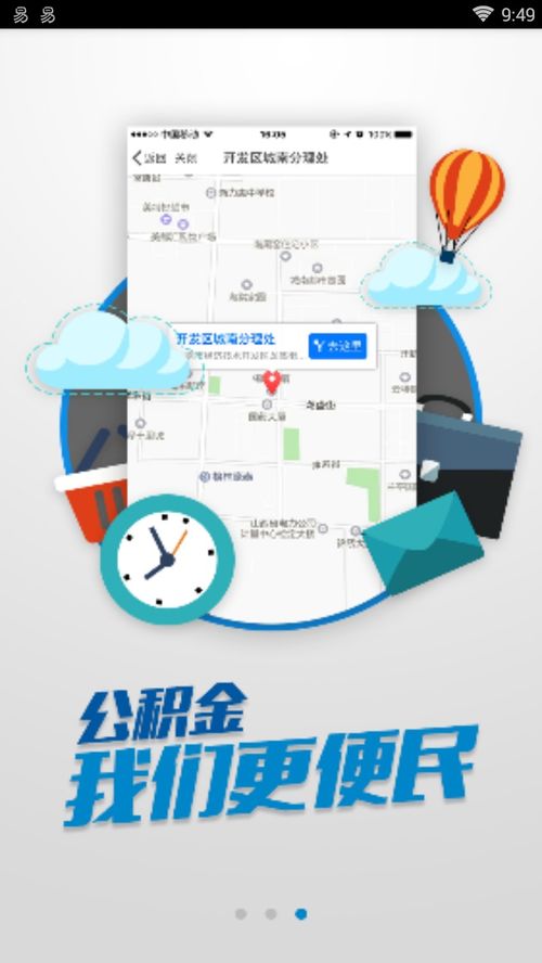 如何轻松查询济宁住房公积金余额，实用指南