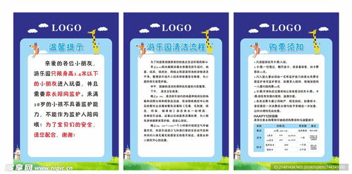 打造孩子们的知识乐园，小学图书室管理制度全解析