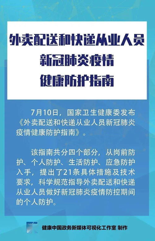 雷州疫情最新消息，深入了解与防护指南