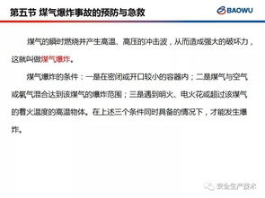 深入理解安全事故四不放过原则，预防、分析、整改、教育