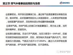 深入理解安全事故四不放过原则，预防、分析、整改、教育