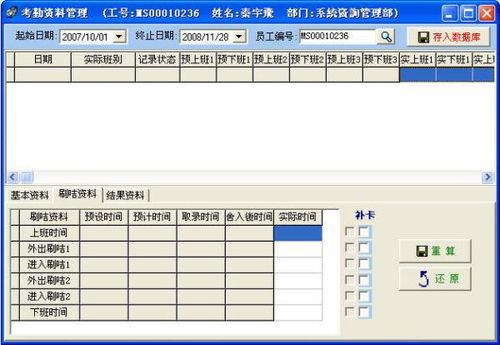 公司劳动纪律，维护企业秩序与提升员工效率的双重利器