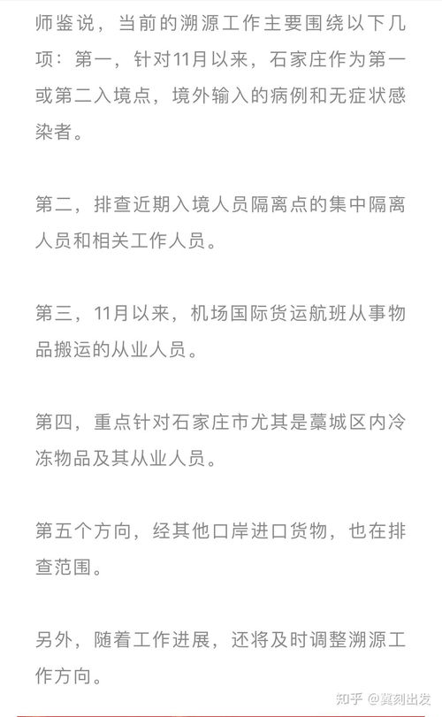 石家庄疫情警报，河北新增40例确诊病例，我们如何应对？