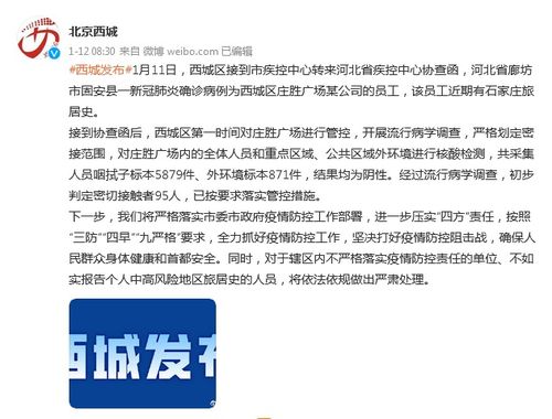 石家庄疫情警报，河北新增40例确诊病例，我们如何应对？