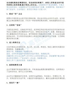 个人所得税全解析，如何计算、合理避税与最新政策解读