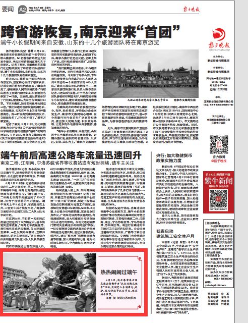 24小时速递，江苏疫情最新动态与防控措施