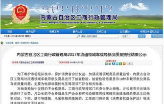 内蒙古工商局年检，企业合规经营的新挑战与机遇