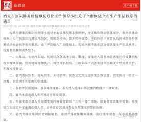 济宁解封，理解疫情管控与恢复正常生活的节奏