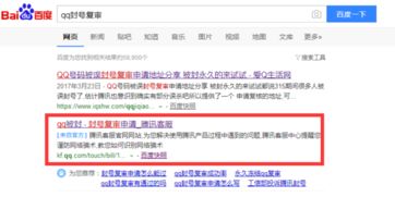 安全购买QQ号码，识别正规网站与防范诈骗