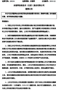 仁宝回应乐视欠款，债务风波下的行业反思与企业责任