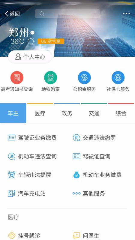 郑州车辆违章查询，官方网站使用指南及常见问题解答