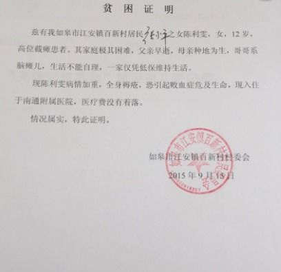 家庭贫困证明，打开希望之门的钥匙