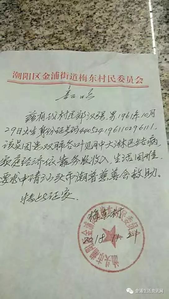 家庭贫困证明，打开希望之门的钥匙