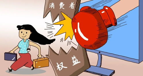 消费者投诉网，您的维权利器，让不公无处遁形