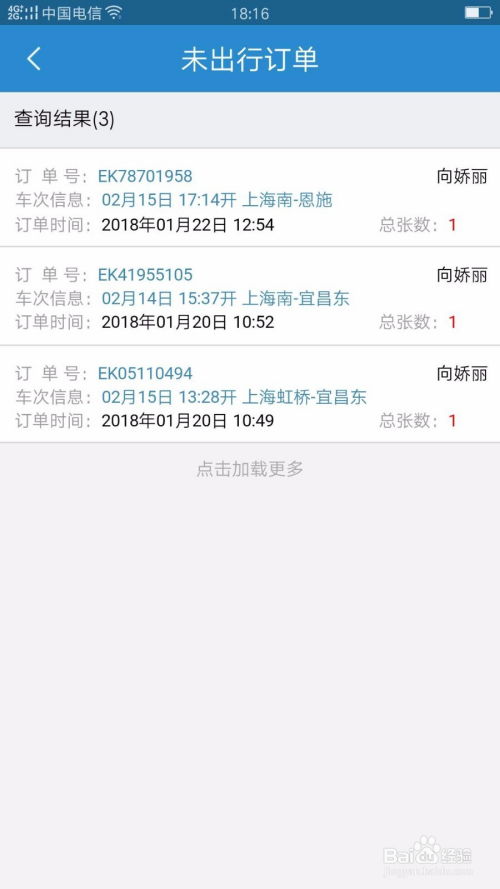 12306网上退票，流程、规则与常见问题解答