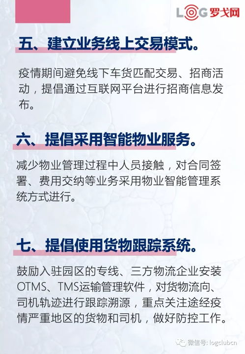 昭通疫情最新情况，深入了解与应对指南