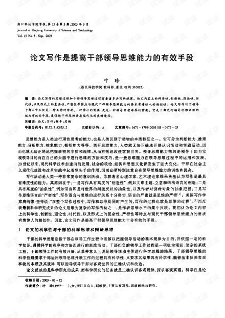 如何高效撰写增加人员申请，策略、技巧与实例