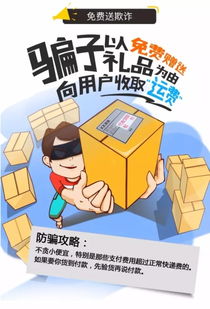 识破骗局，如何识别并避免骗子投资公司