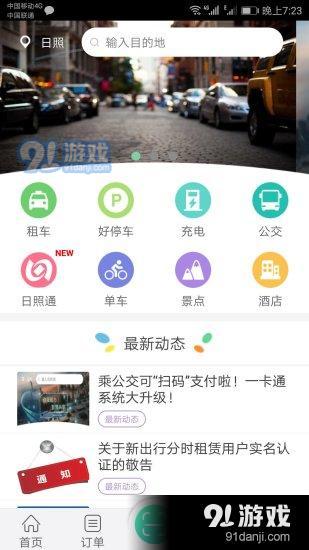 衡阳交通违章查询，守护您的出行安全与便利