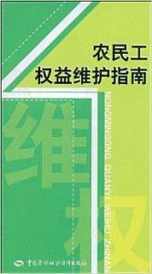 大连社会劳动保障网，您的权益保障指南