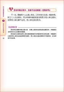 大连社会劳动保障网，您的权益保障指南