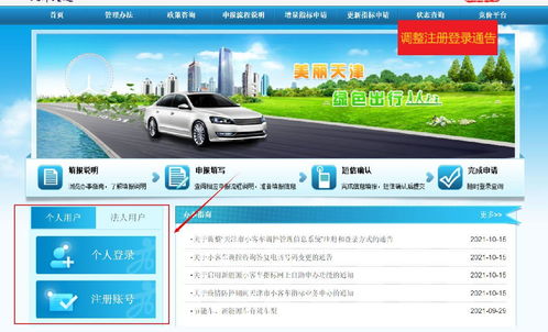 葫芦岛车辆违章查询，简单易懂的指南