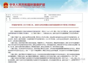 排污许可证管理条例，企业环保合规的指南针