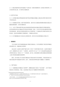 直系血亲输血，背后的科学与伦理考量