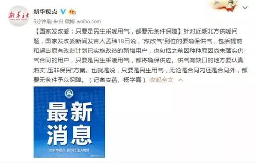 冬季温暖守护，揭秘取暖费收取标准