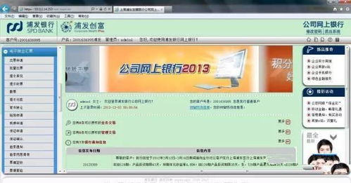 电子承兑汇票接收全攻略，安全、便捷与操作技巧解析