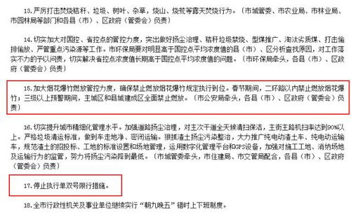 石家庄限行规定，深入解读与实用指南