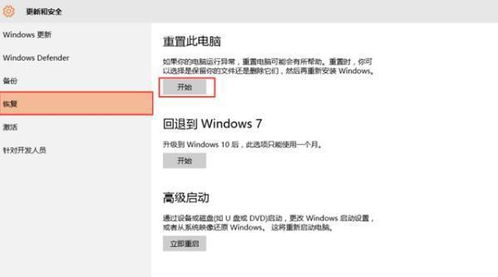 轻松搞定，网上退票全攻略