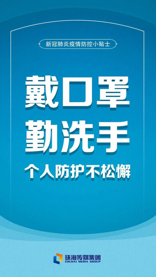 杭州疫情新动态，本土新增2例，市民需警惕与应对策略