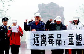 广州戒毒所，重生的港湾，希望的起点