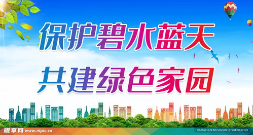 河南省河道管理条例，守护碧水蓝天，共筑绿色家园