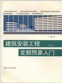 深度解析，工程预算定额的制定与应用