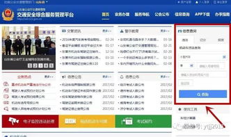 龙岩交通违章查询，掌握信息，安全出行