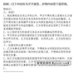 沸腾的商机，火锅加盟合同的奥秘