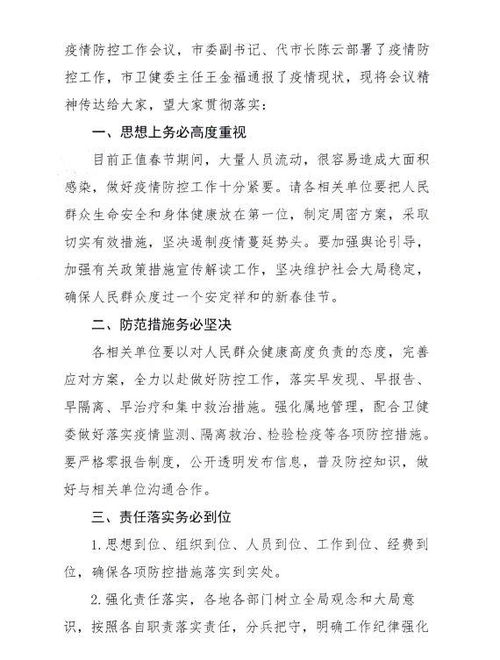 江西上饶，疫情最新动态与防控措施全解析