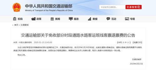 汽车票退票，流程、技巧与注意事项